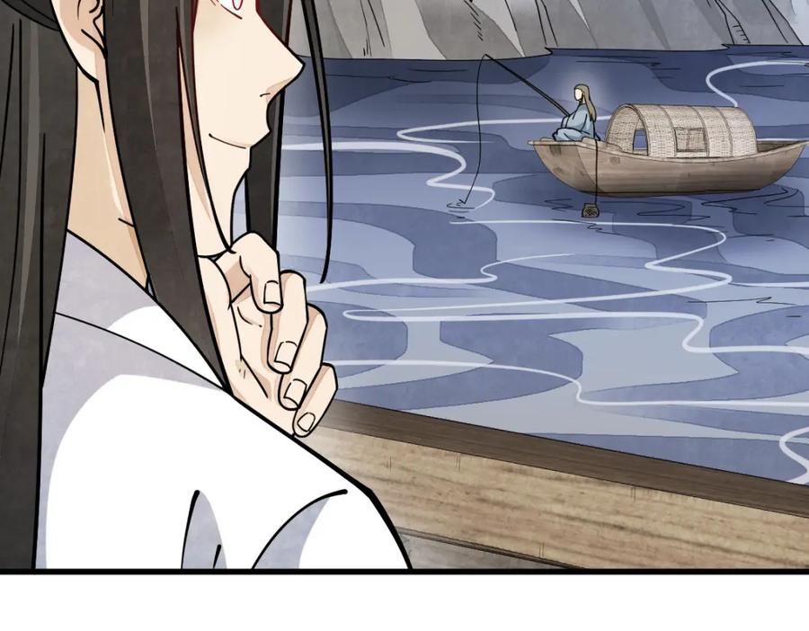 《烂柯棋缘》第263话 第7页