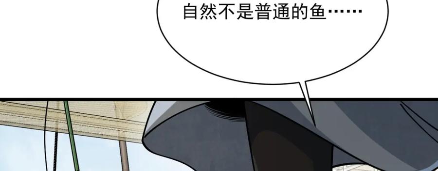 《烂柯棋缘》第263话 第107页