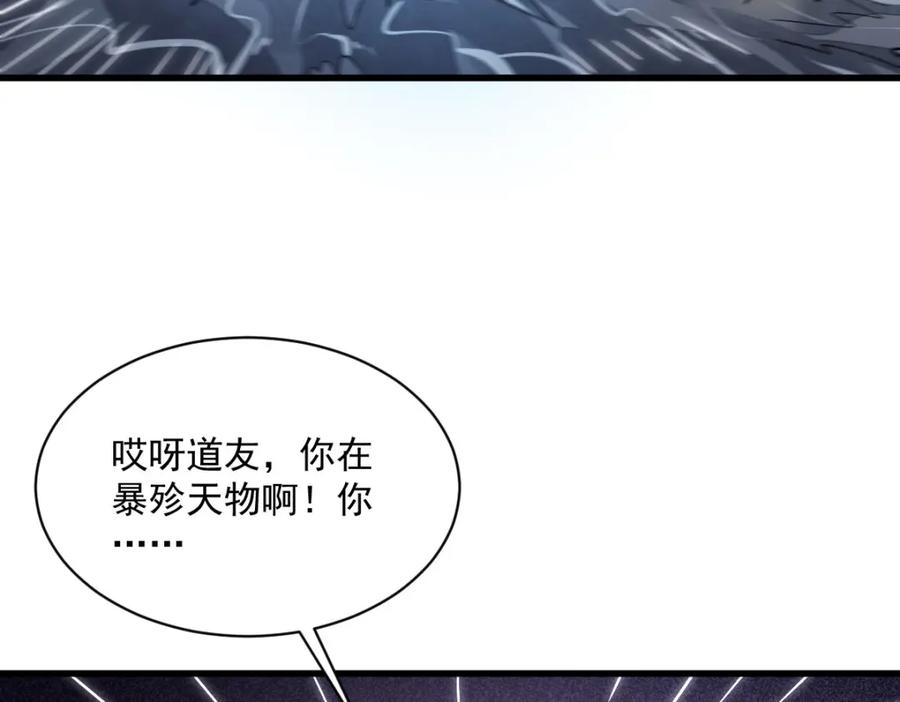 《烂柯棋缘》第263话 第72页