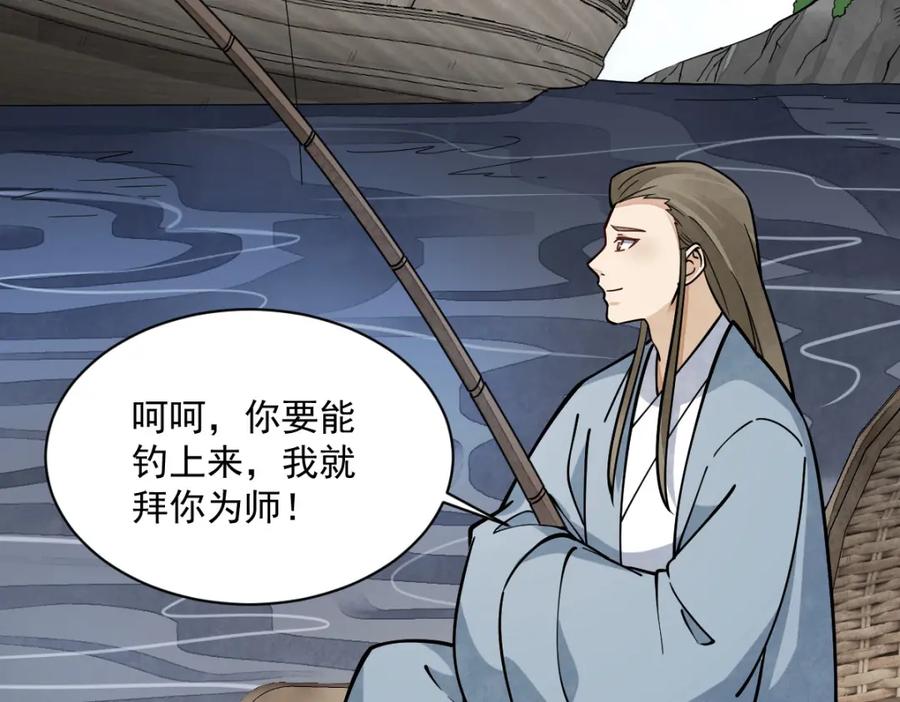 《烂柯棋缘》第263话 第40页