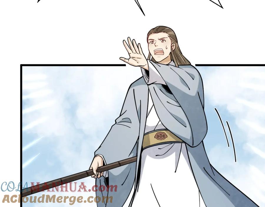 《烂柯棋缘》第263话 第61页