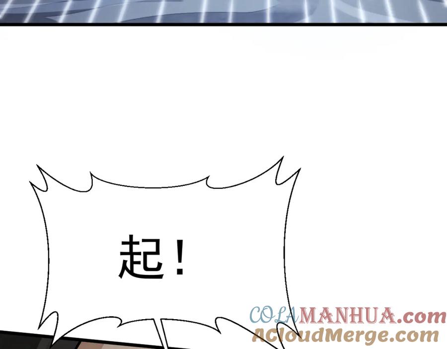 《烂柯棋缘》第263话 第93页