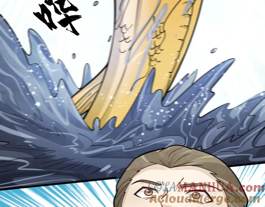 《烂柯棋缘》第263话 第81页