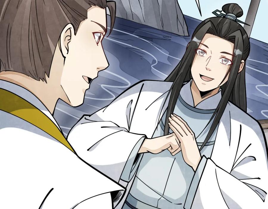 《烂柯棋缘》第263话 第12页