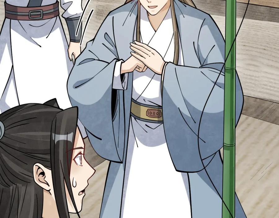 《烂柯棋缘》第263话 第123页