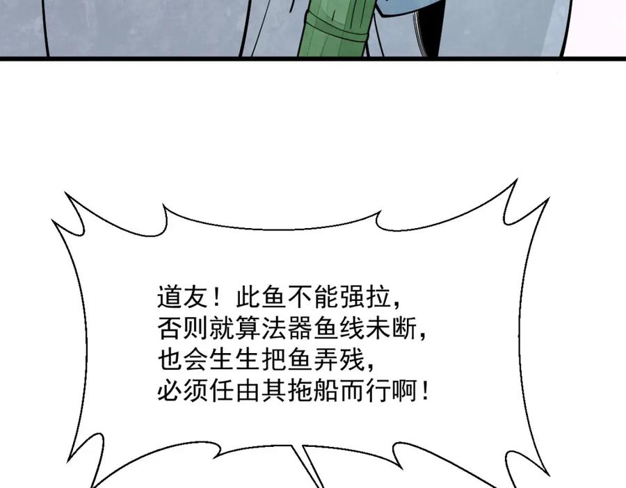 《烂柯棋缘》第263话 第60页