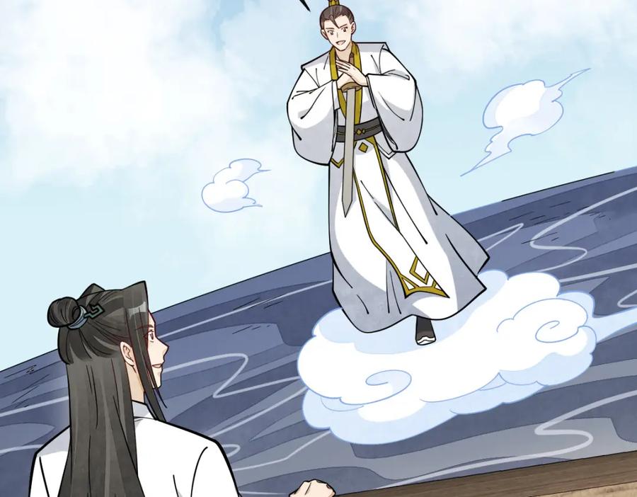 《烂柯棋缘》第263话 第16页