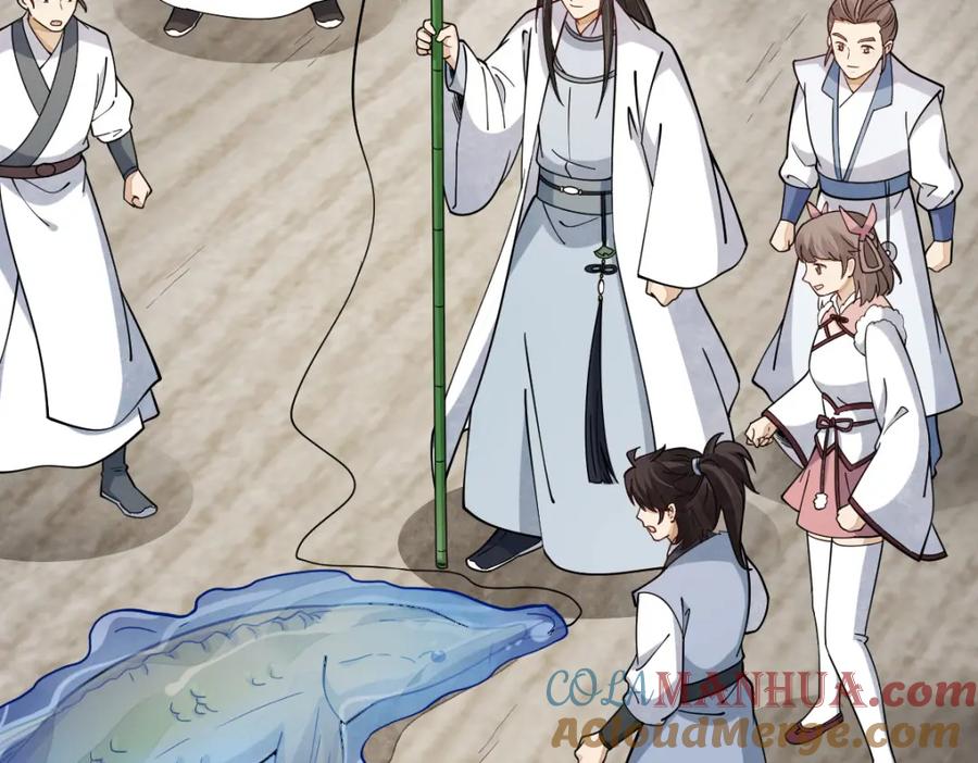 《烂柯棋缘》第263话 第105页