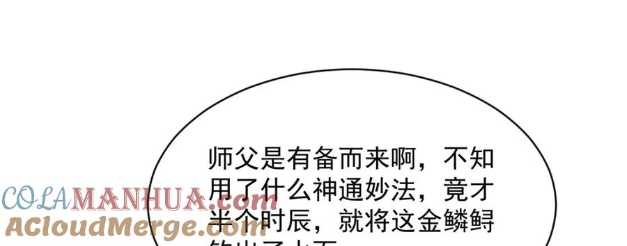 《烂柯棋缘》第263话 第113页