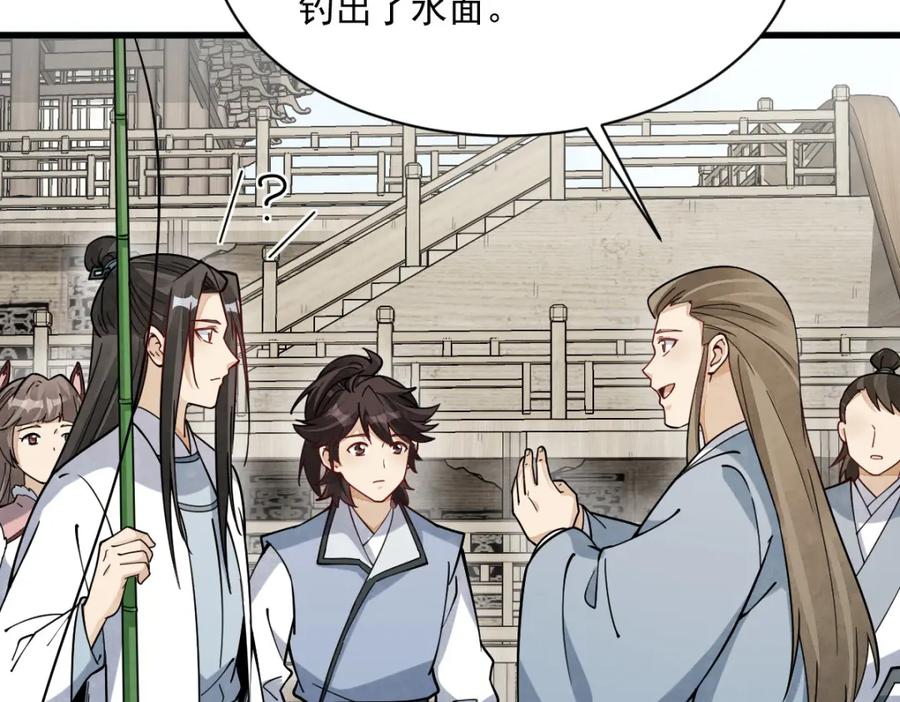 《烂柯棋缘》第263话 第114页