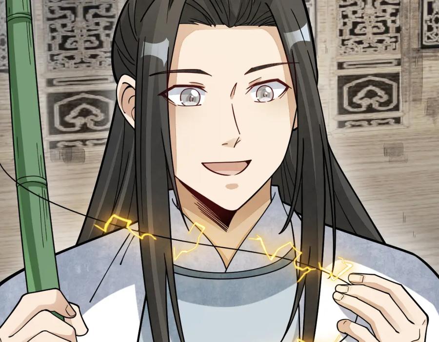 《烂柯棋缘》第264话 第19页