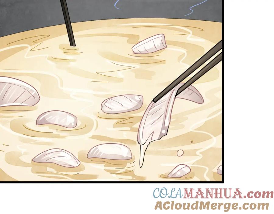 《烂柯棋缘》第264话 第73页