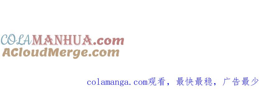 《烂柯棋缘》第264话 第133页