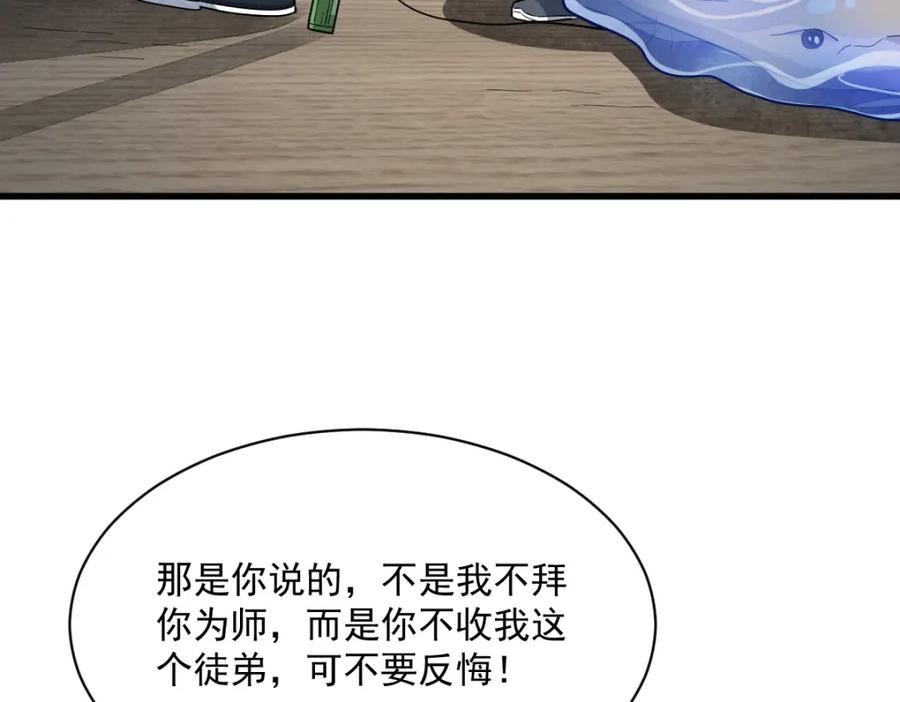 《烂柯棋缘》第264话 第6页