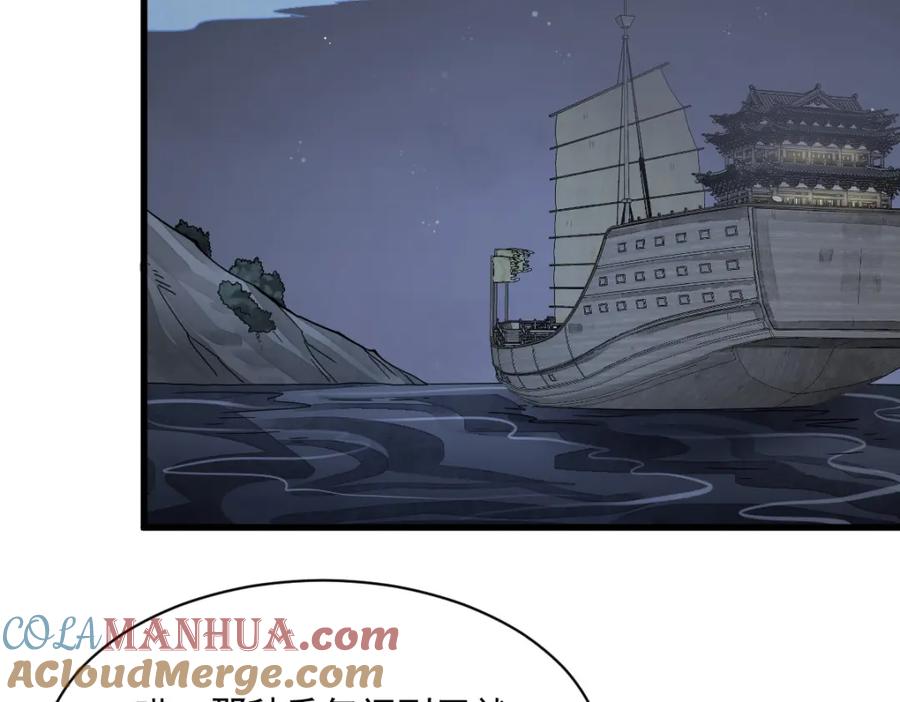 《烂柯棋缘》第264话 第85页