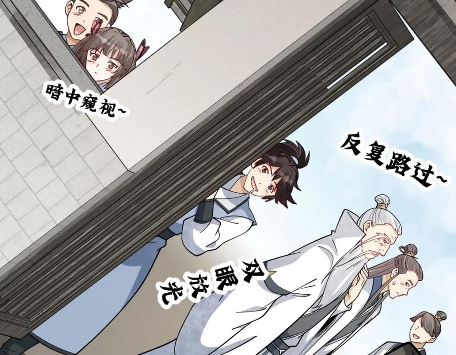 《烂柯棋缘》第264话 第60页
