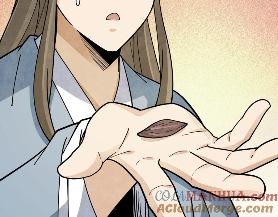 《烂柯棋缘》第264话 第97页