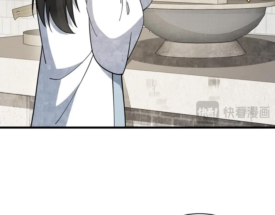 《烂柯棋缘》第264话 第55页