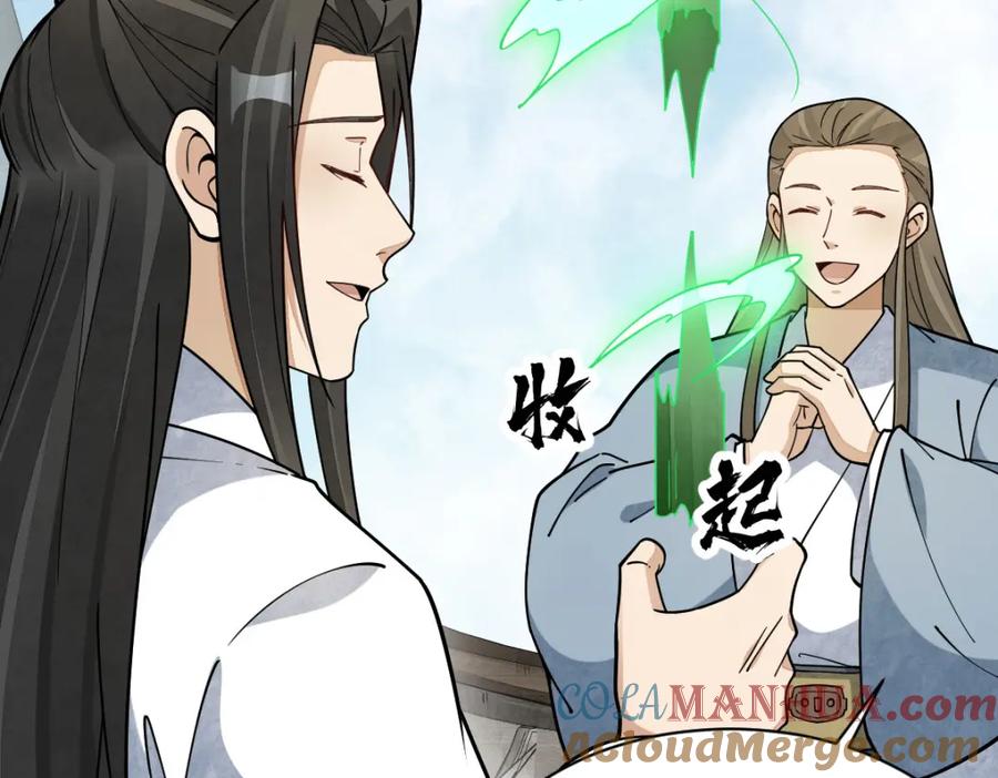《烂柯棋缘》第264话 第25页