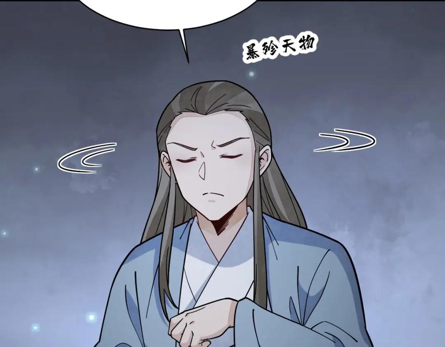 《烂柯棋缘》第264话 第124页
