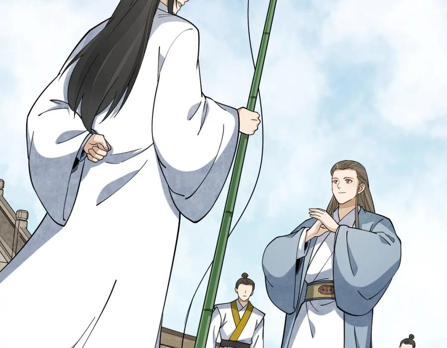 《烂柯棋缘》第264话 第4页