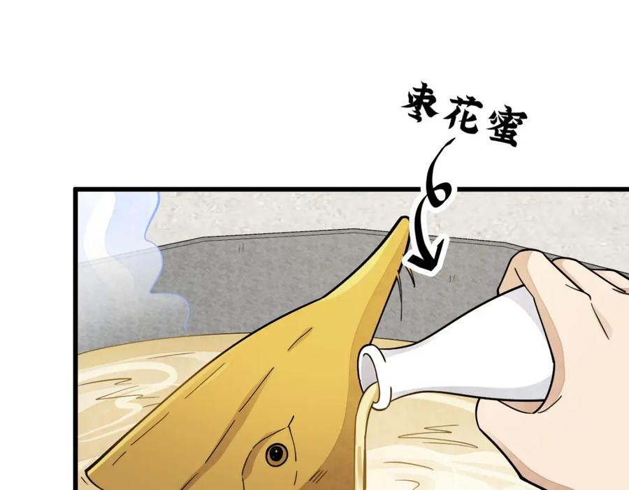 《烂柯棋缘》第264话 第51页