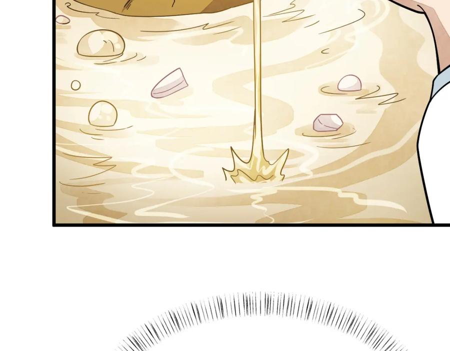 《烂柯棋缘》第264话 第52页