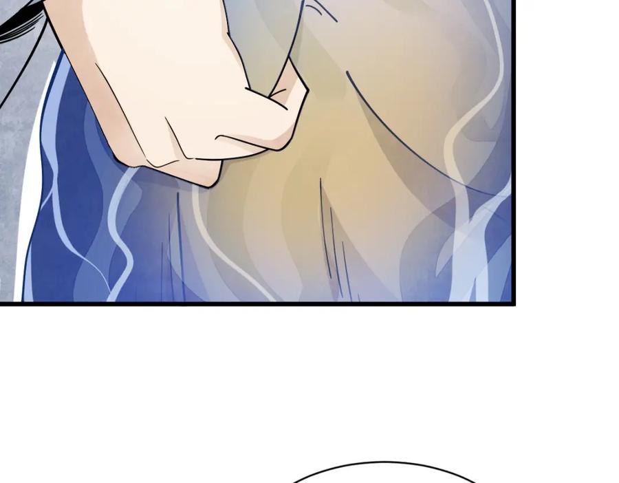 《烂柯棋缘》第264话 第30页