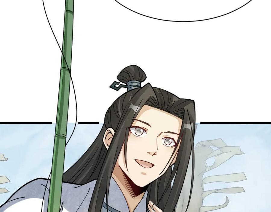 《烂柯棋缘》第264话 第15页