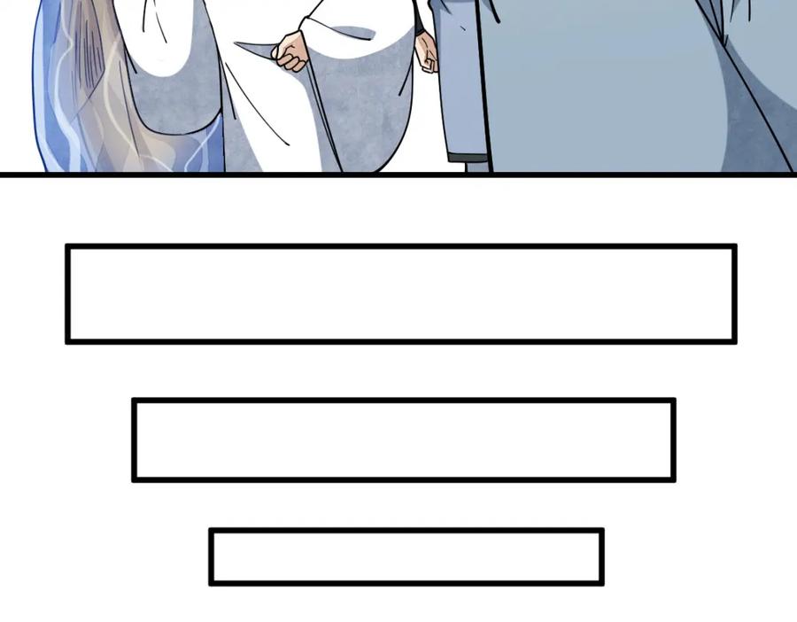 《烂柯棋缘》第264话 第43页