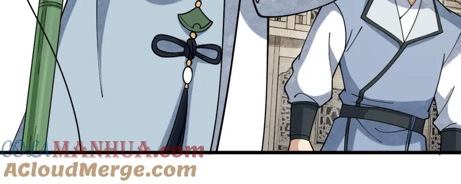 《烂柯棋缘》第264话 第17页