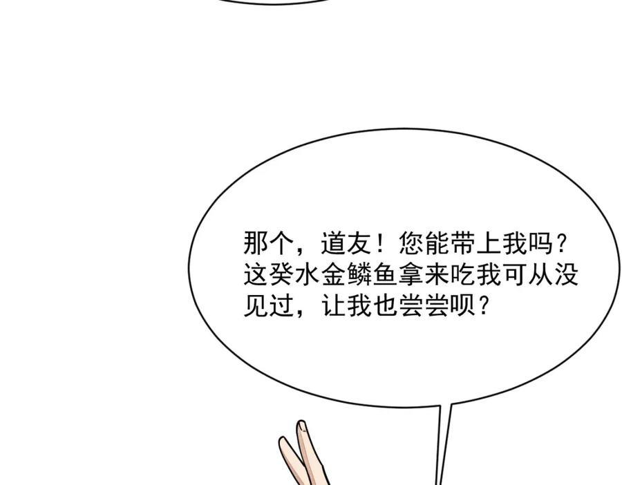 《烂柯棋缘》第264话 第40页