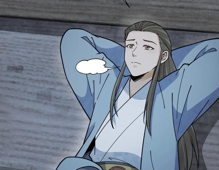《烂柯棋缘》第264话 第87页
