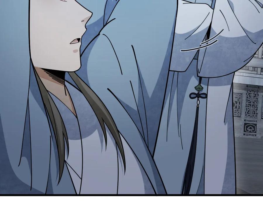 《烂柯棋缘》第264话 第91页
