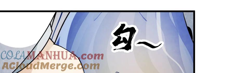 《烂柯棋缘》第264话 第29页