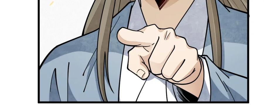 《烂柯棋缘》第264话 第8页