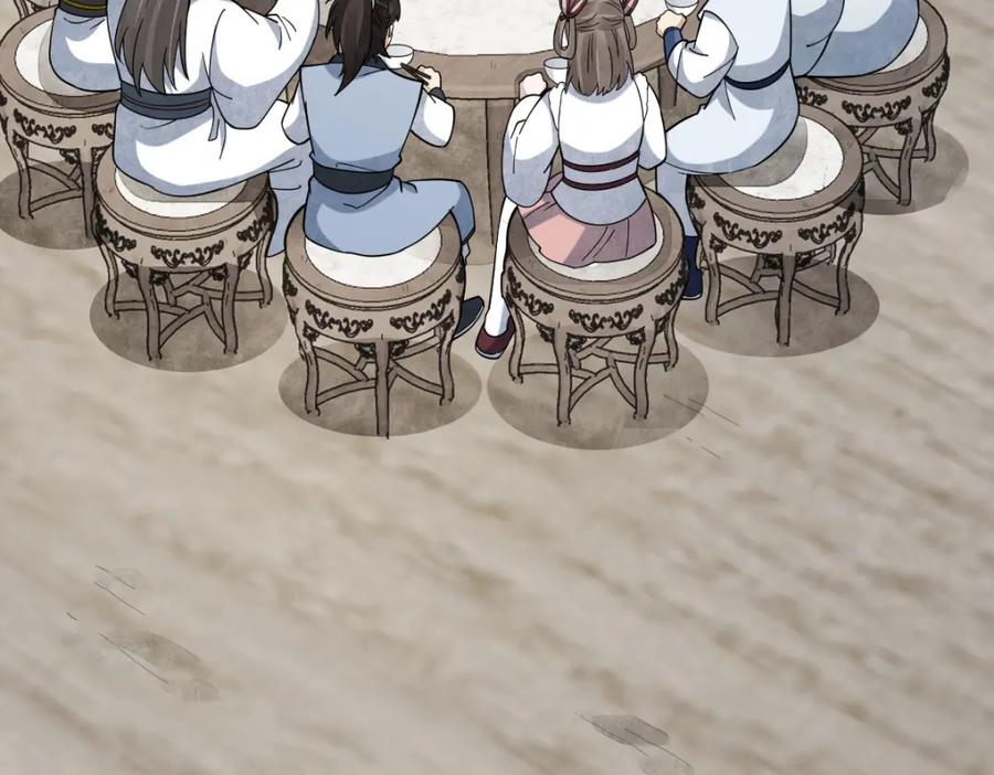《烂柯棋缘》第264话 第70页