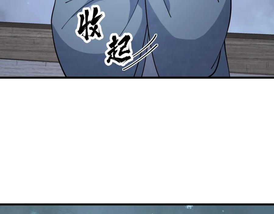 《烂柯棋缘》第264话 第126页