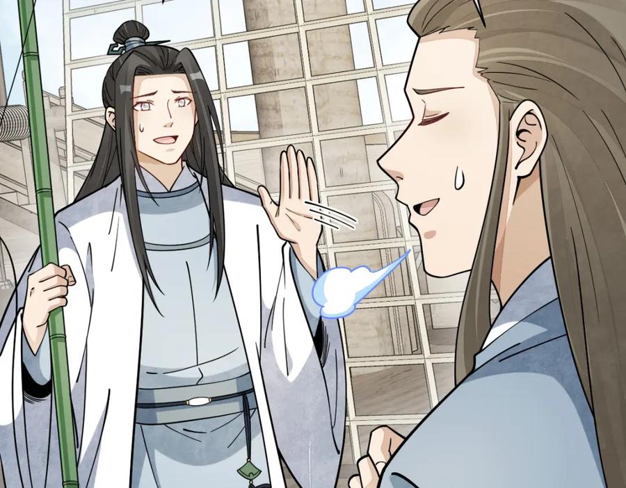 《烂柯棋缘》第264话 第10页