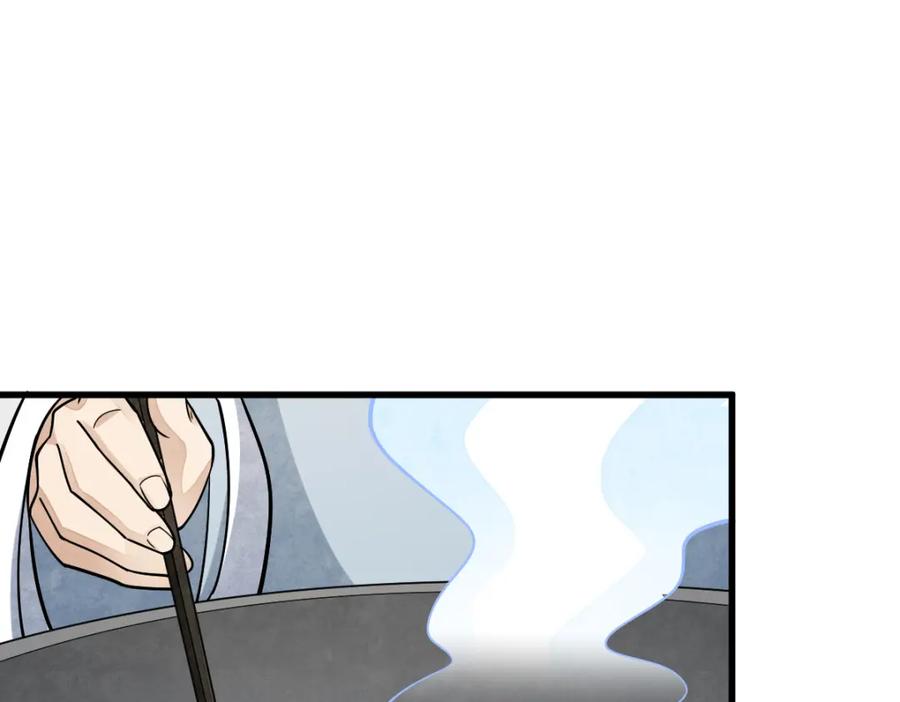 《烂柯棋缘》第264话 第72页
