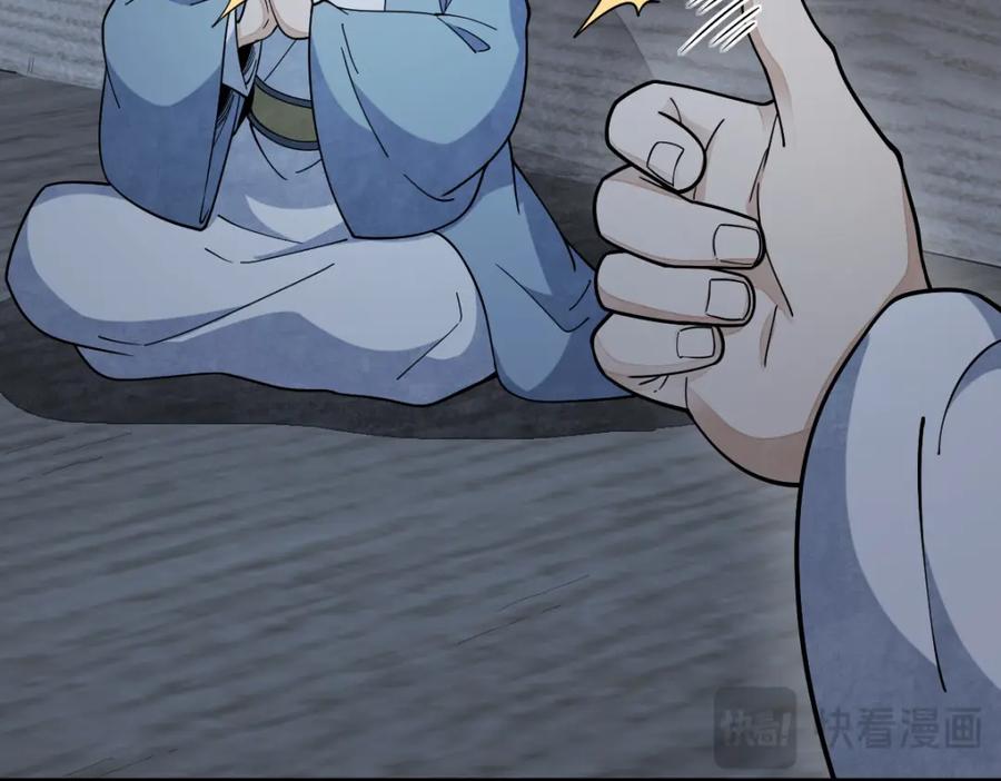《烂柯棋缘》第264话 第94页