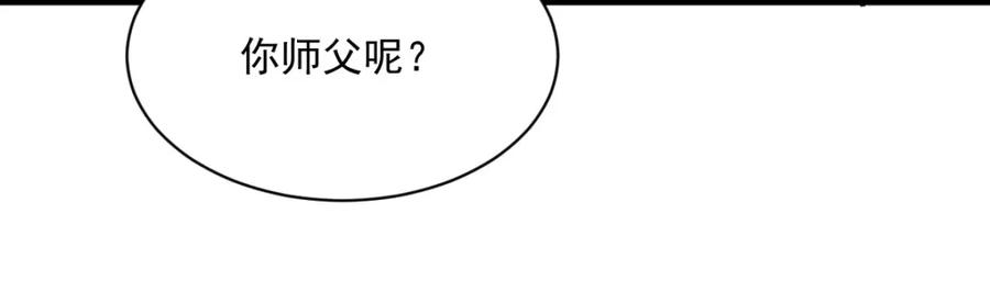 《烂柯棋缘》第265话 第59页