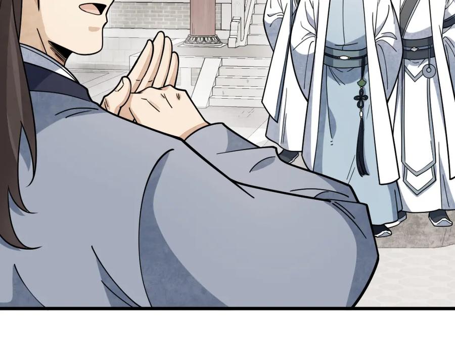 《烂柯棋缘》第265话 第31页