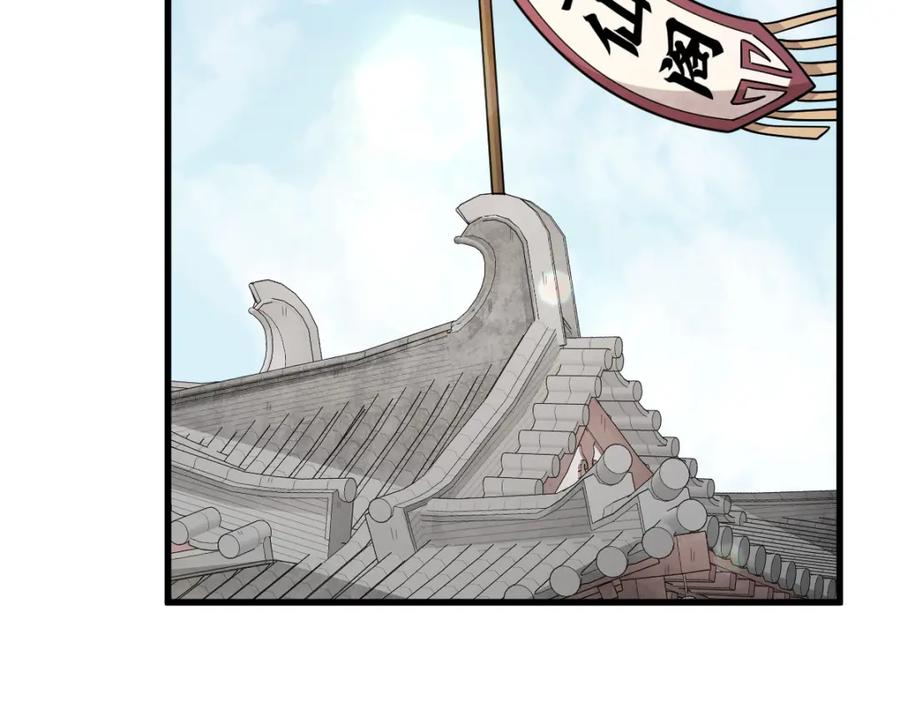 《烂柯棋缘》第265话 第24页