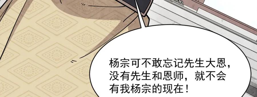 《烂柯棋缘》第265话 第62页