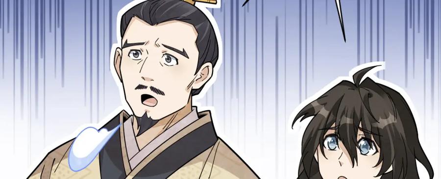 《烂柯棋缘》第265话 第92页