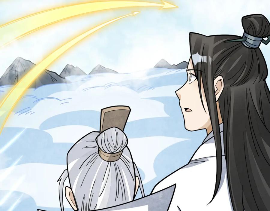 《烂柯棋缘》第265话 第106页
