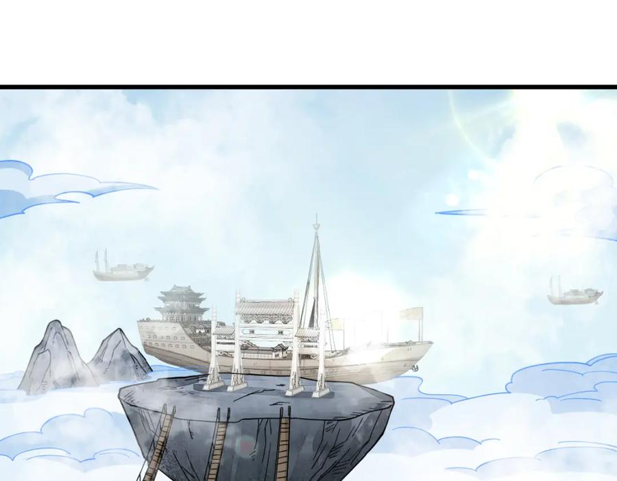 《烂柯棋缘》第265话 第10页