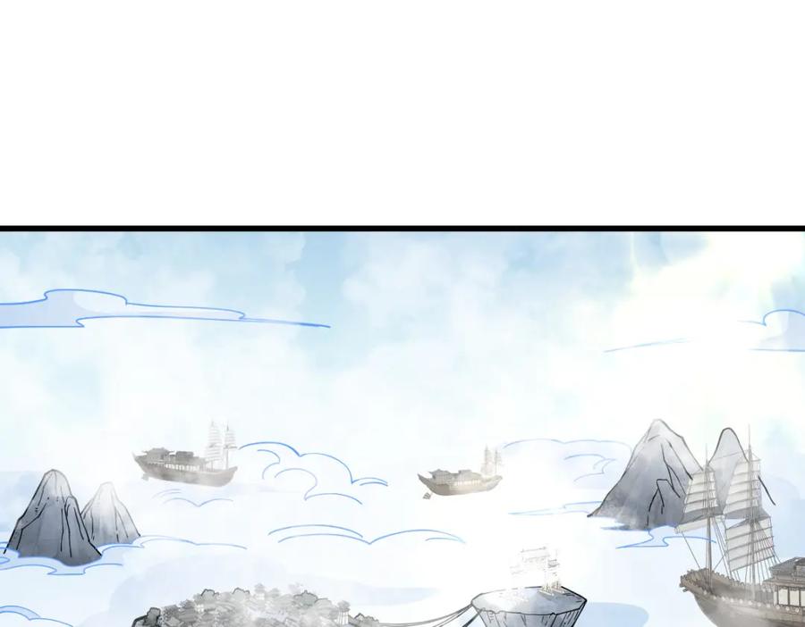 《烂柯棋缘》第265话 第3页