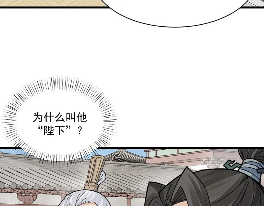 《烂柯棋缘》第265话 第63页